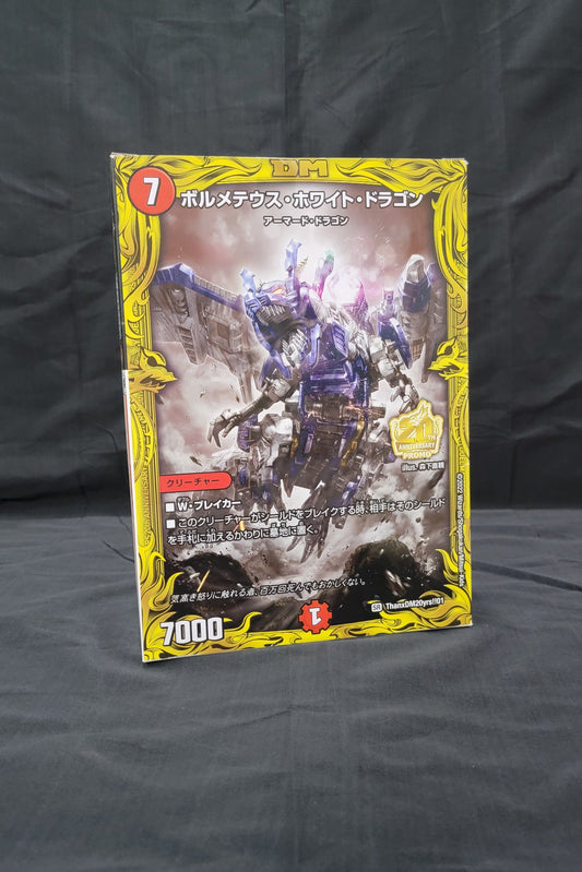 Zoids 40th Anniversary - Collaborations - Duel Masters